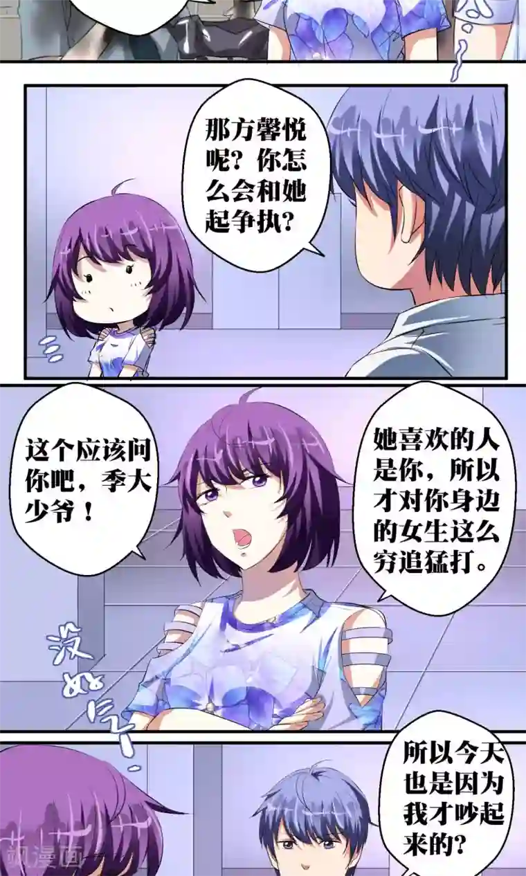 豪门争斗之散打女王第42话