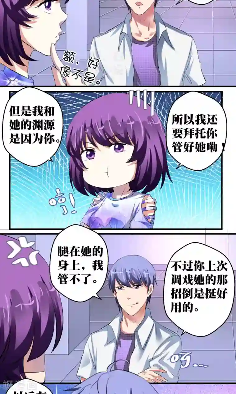 豪门争斗之散打女王第42话