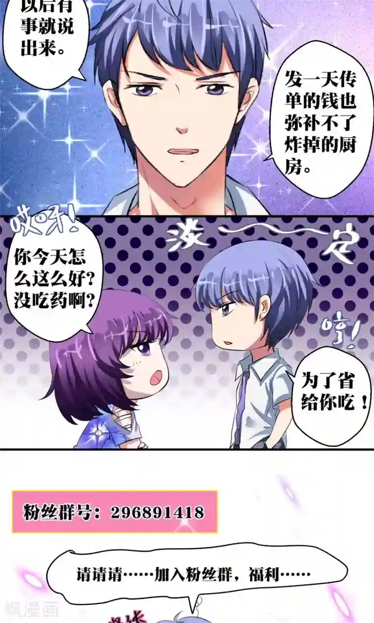 豪门争斗之散打女王第42话