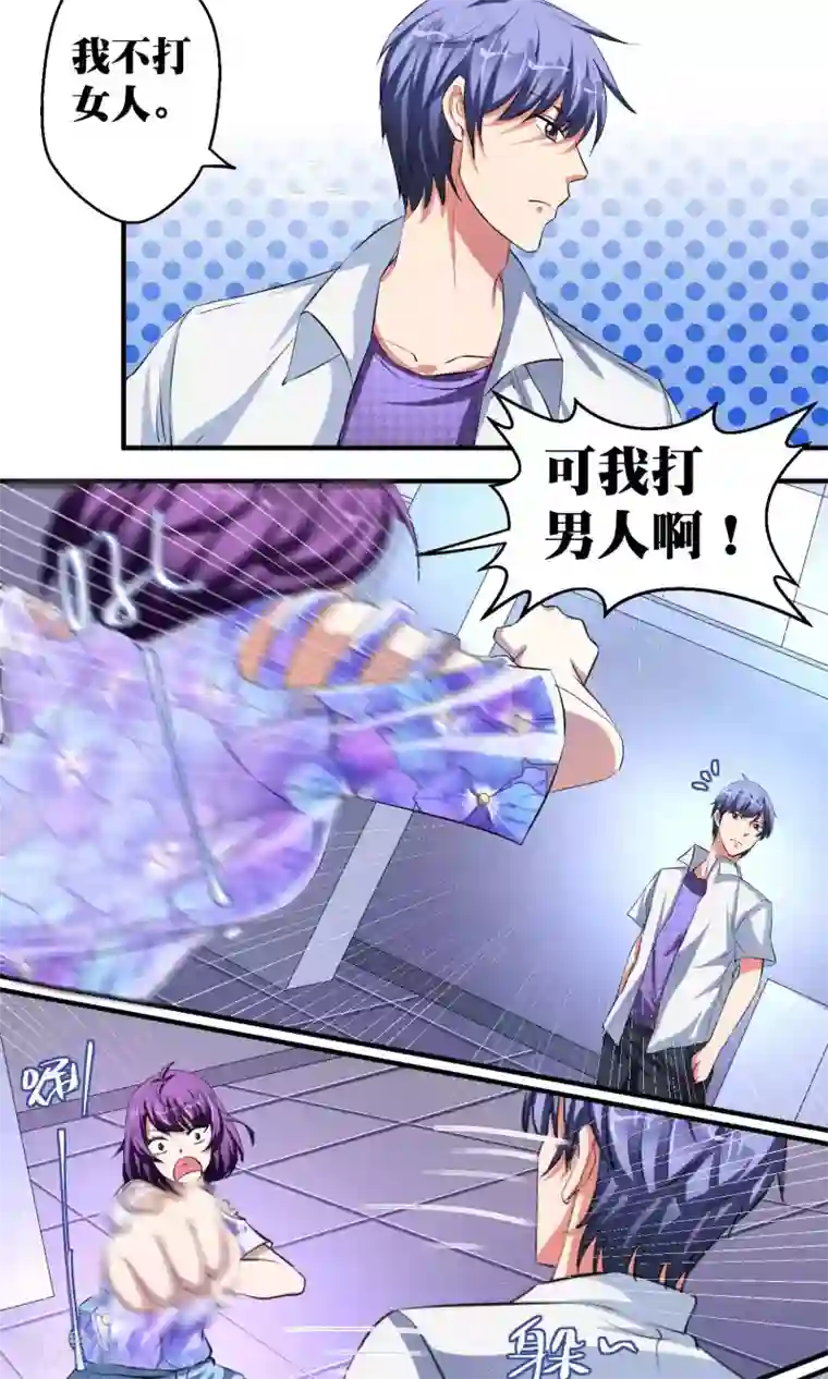 豪门争斗之散打女王第42话