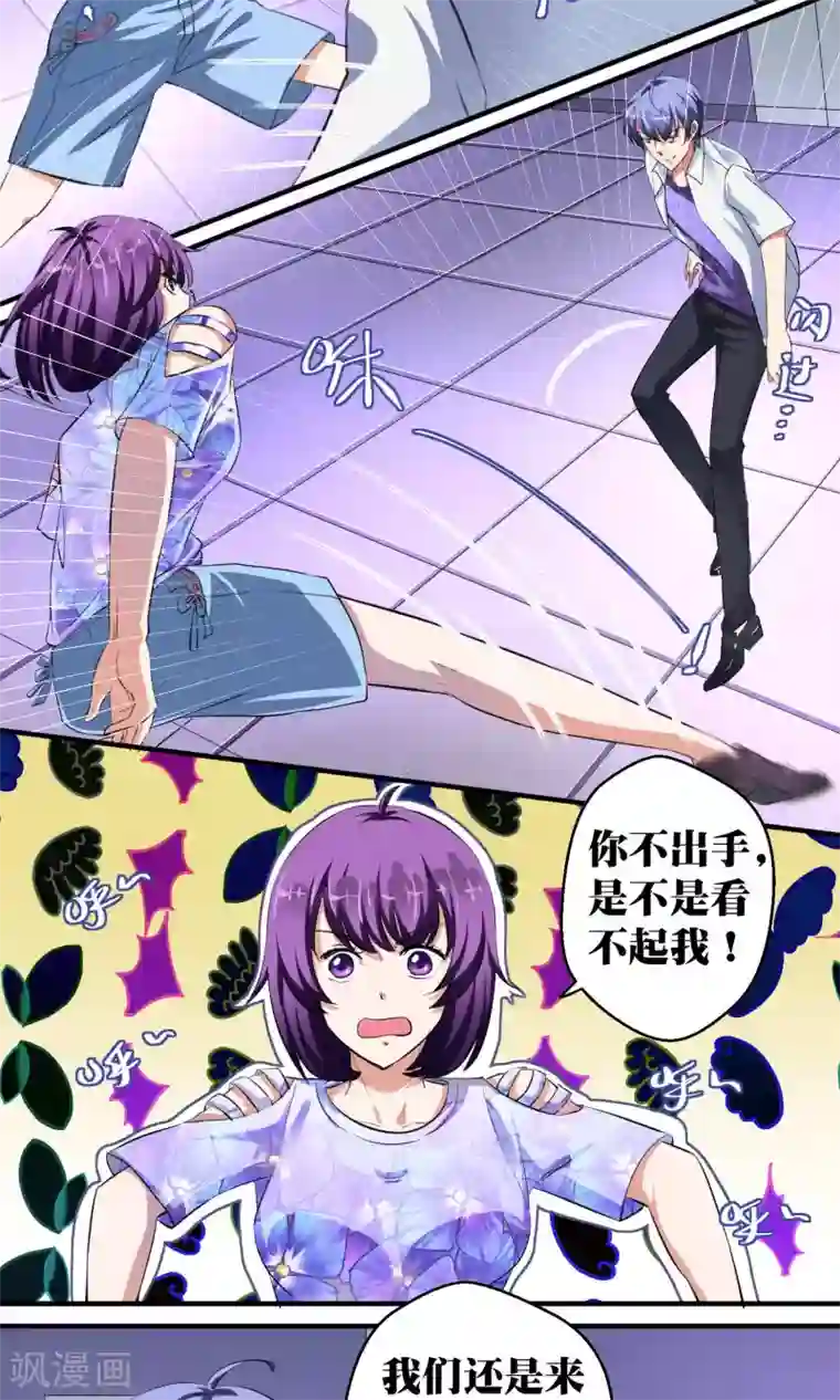 豪门争斗之散打女王第42话