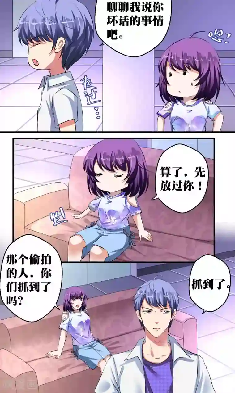 豪门争斗之散打女王第42话