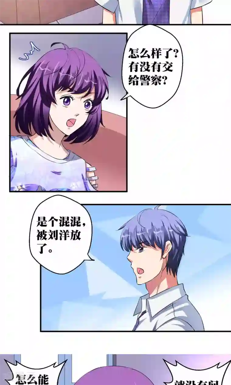 豪门争斗之散打女王第42话