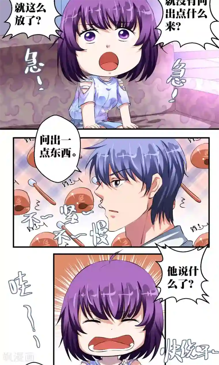 豪门争斗之散打女王第42话