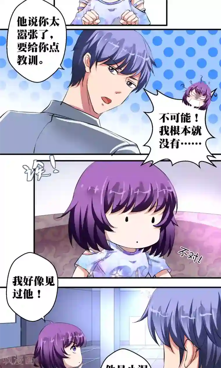 豪门争斗之散打女王第42话