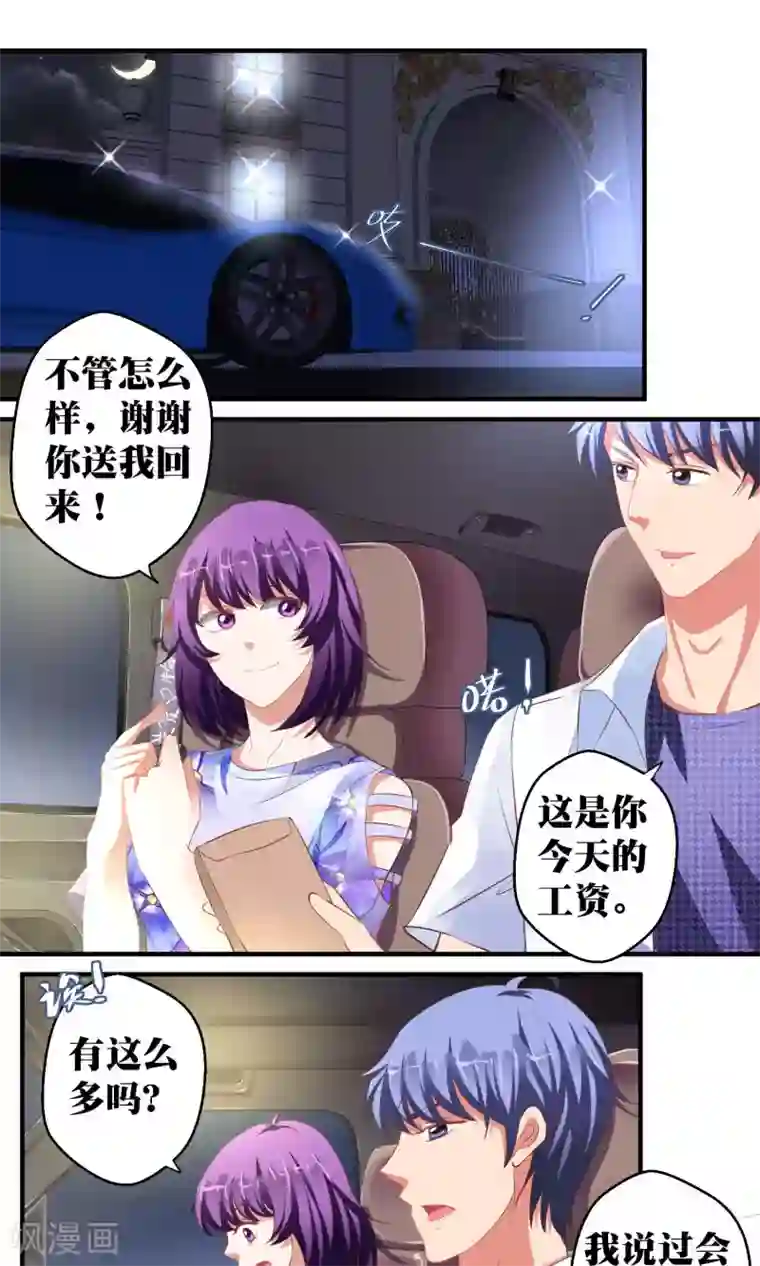 豪门争斗之散打女王第43话