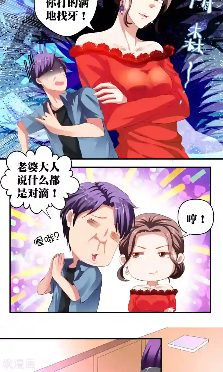 豪门争斗之散打女王第43话