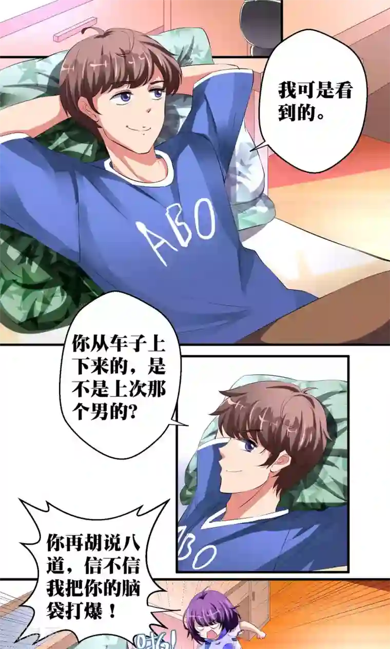 豪门争斗之散打女王第43话