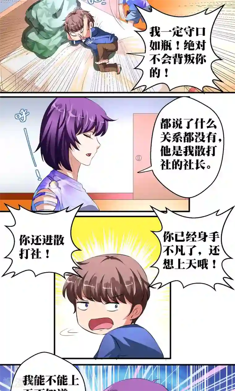 豪门争斗之散打女王第43话