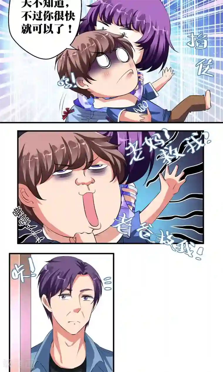 豪门争斗之散打女王第43话