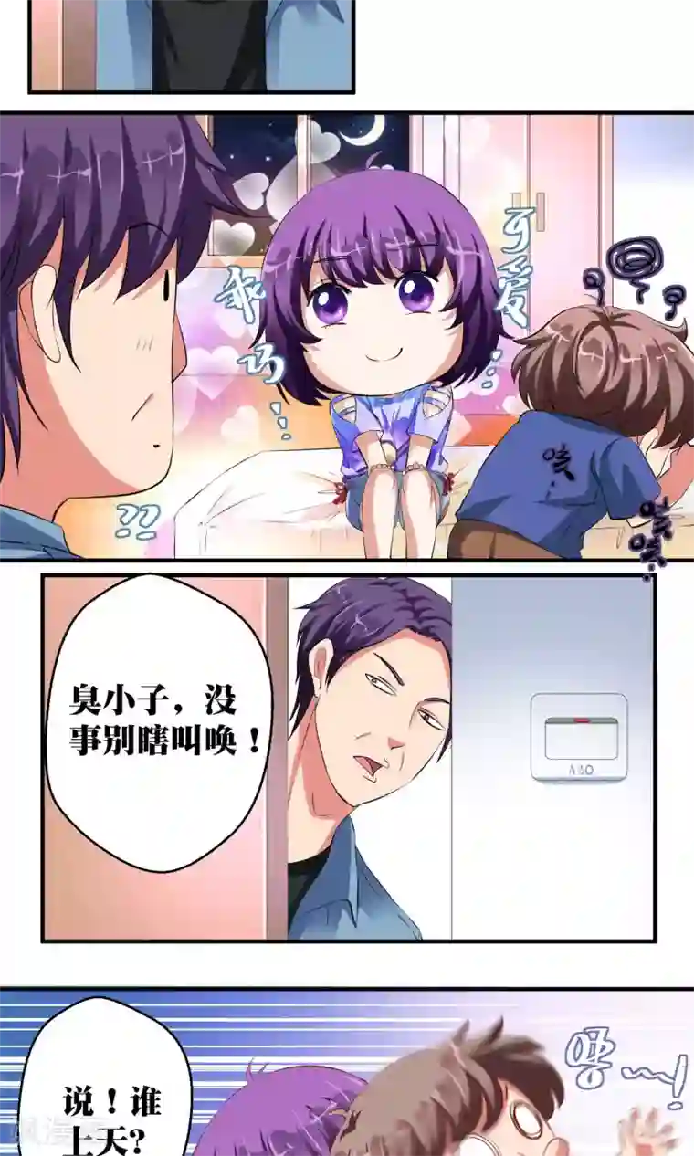 豪门争斗之散打女王第43话