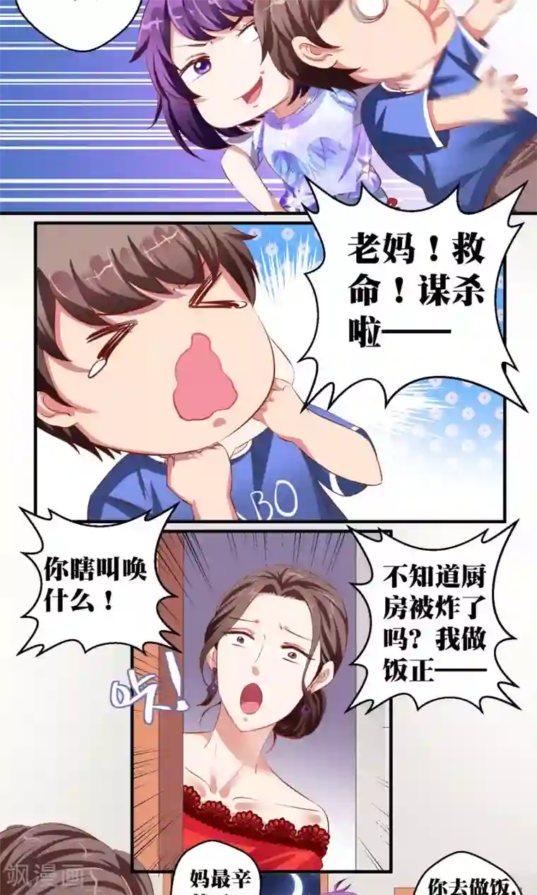 豪门争斗之散打女王第43话