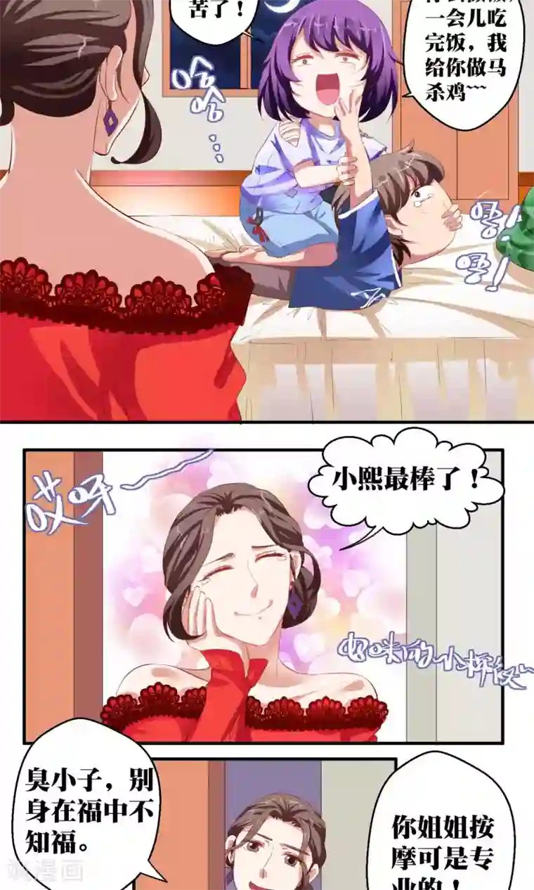 豪门争斗之散打女王第43话