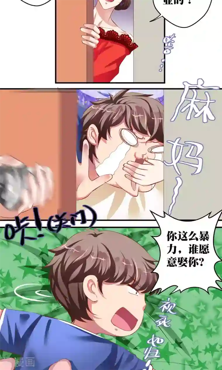 豪门争斗之散打女王第43话