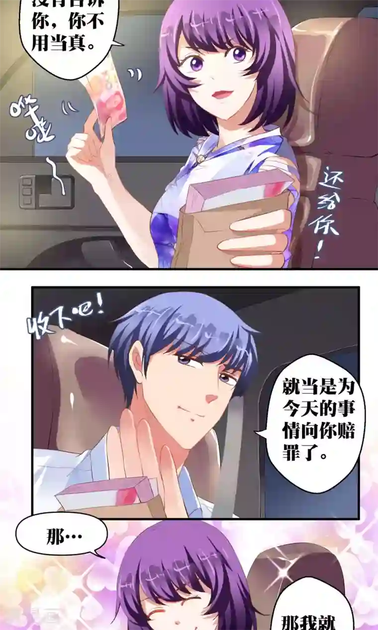 豪门争斗之散打女王第43话