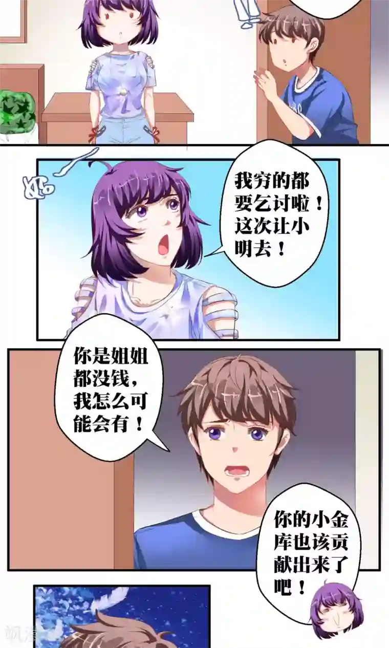 豪门争斗之散打女王第43话