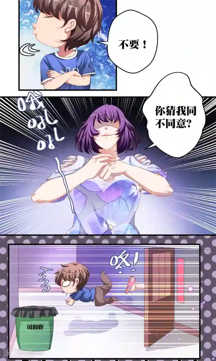 豪门争斗之散打女王第43话