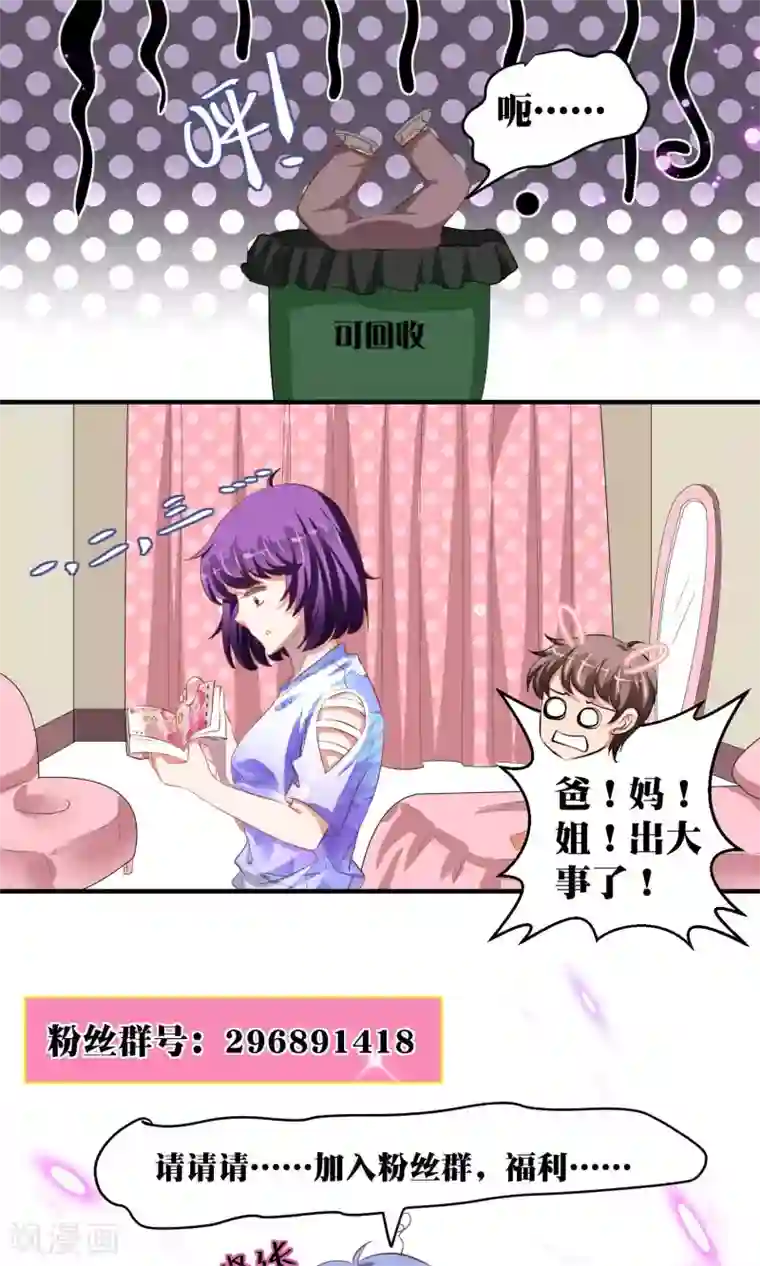豪门争斗之散打女王第43话