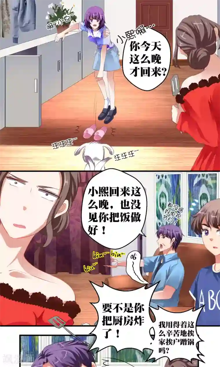 豪门争斗之散打女王第43话