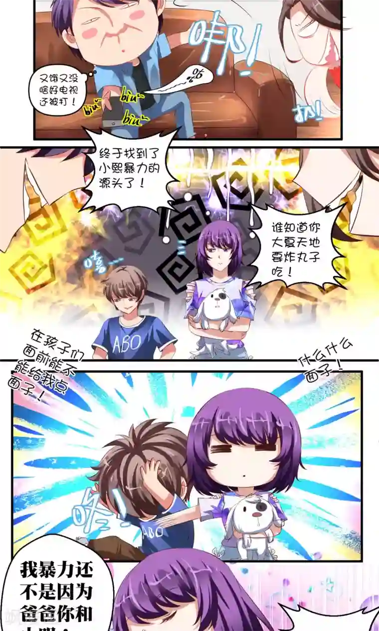 豪门争斗之散打女王第43话