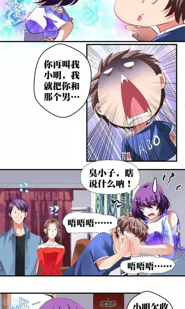 豪门争斗之散打女王第43话