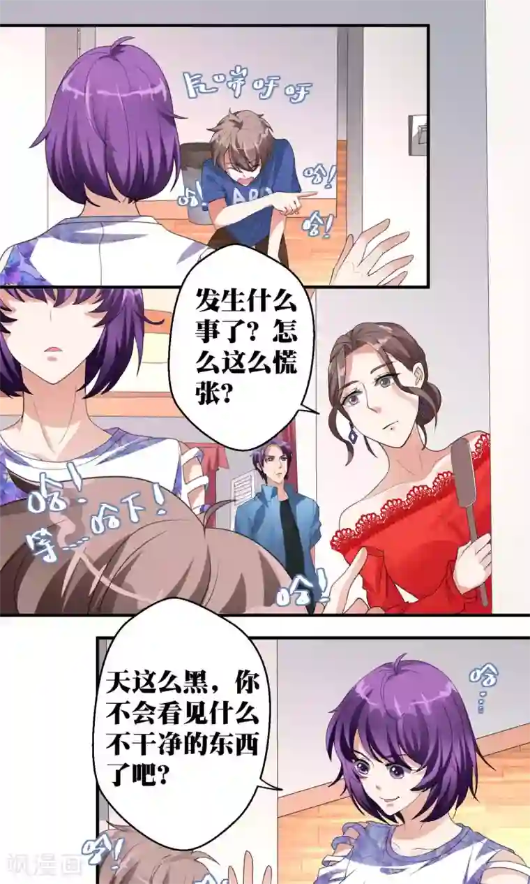 豪门争斗之散打女王第44话