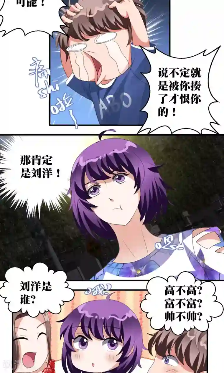 豪门争斗之散打女王第44话