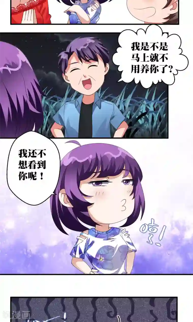 豪门争斗之散打女王第44话