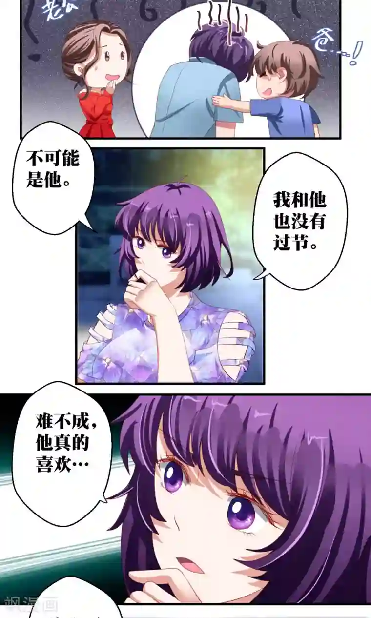 豪门争斗之散打女王第44话