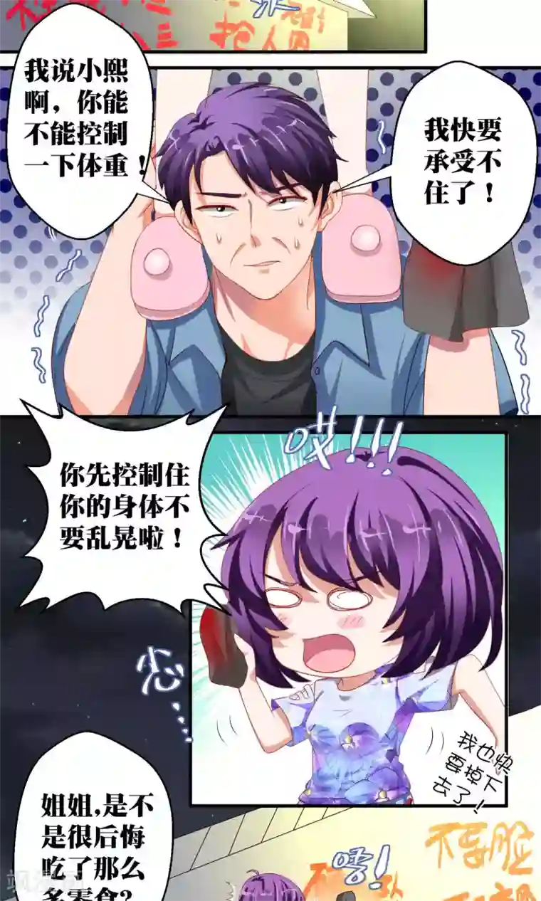 豪门争斗之散打女王第44话