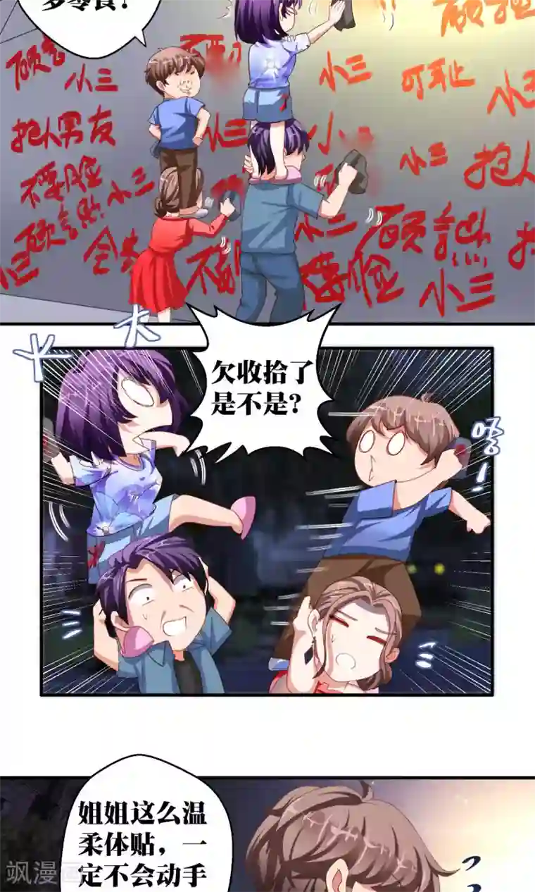 豪门争斗之散打女王第44话