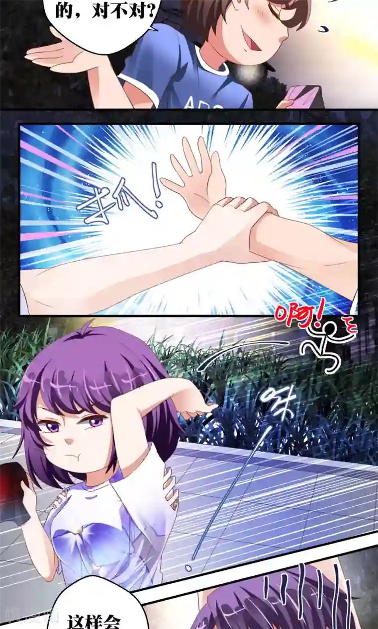 豪门争斗之散打女王第44话