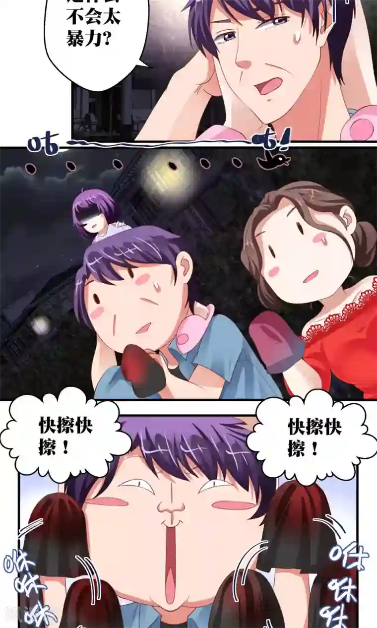 豪门争斗之散打女王第44话