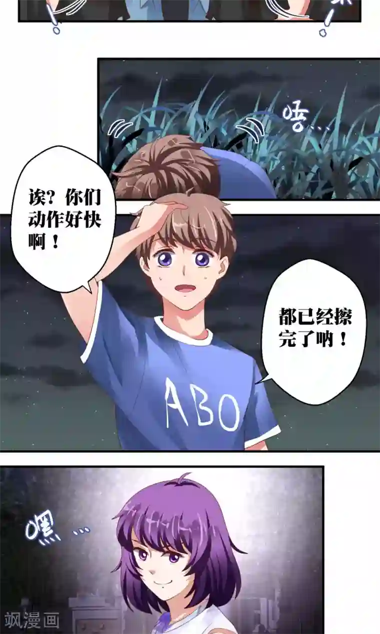 豪门争斗之散打女王第44话