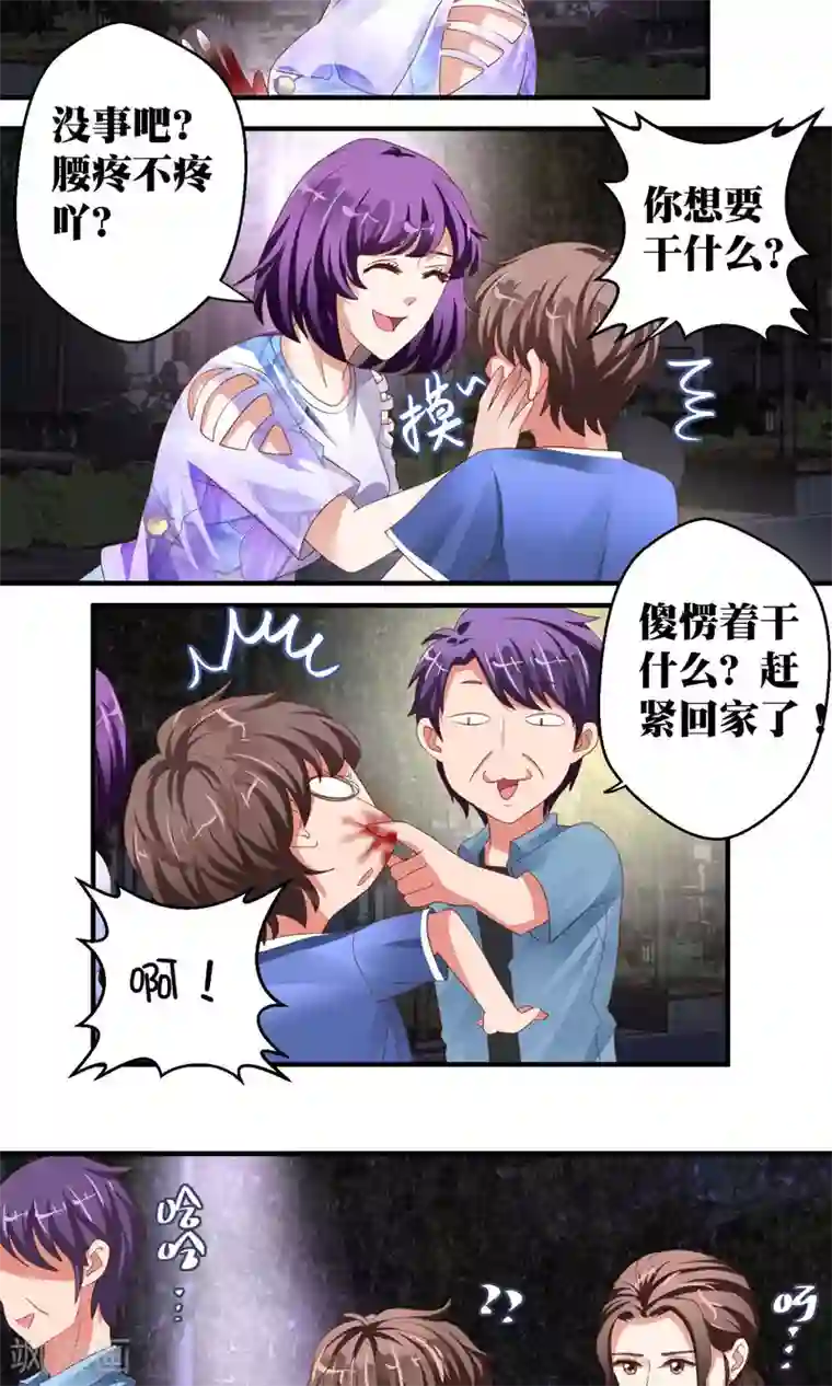 豪门争斗之散打女王第44话