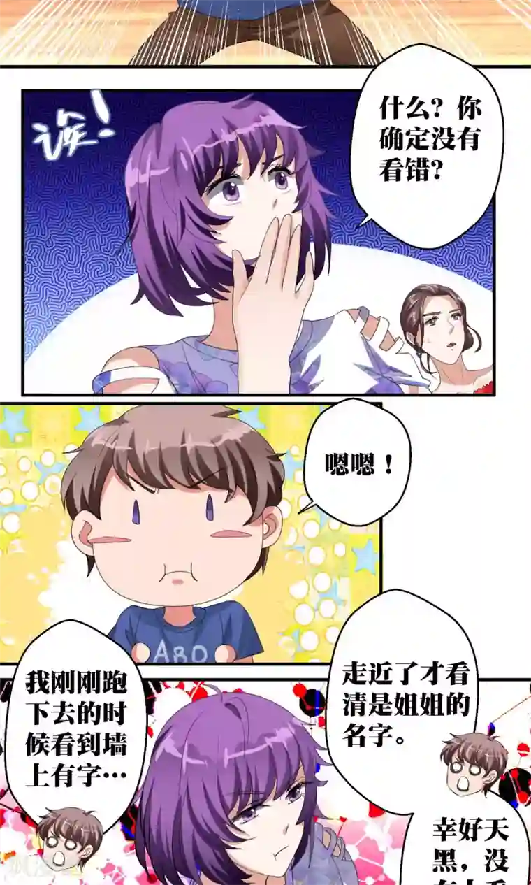 豪门争斗之散打女王第44话