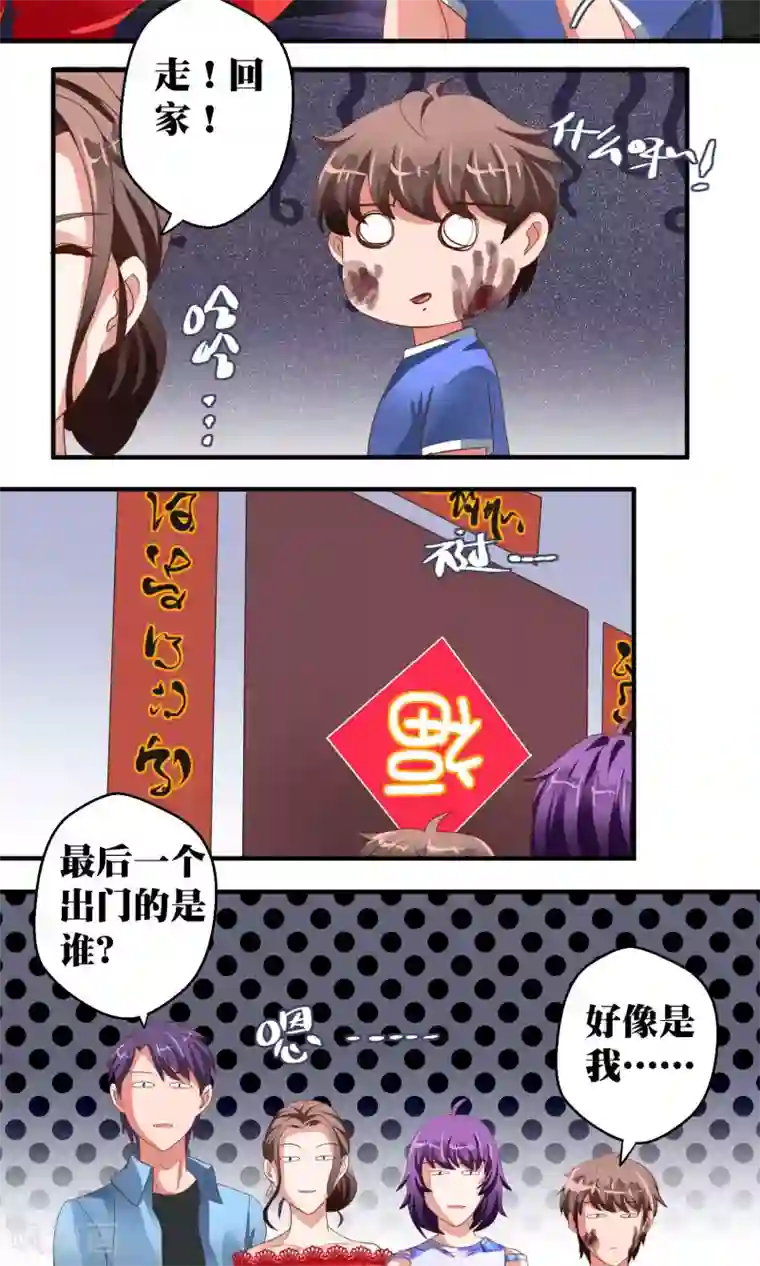 豪门争斗之散打女王第44话