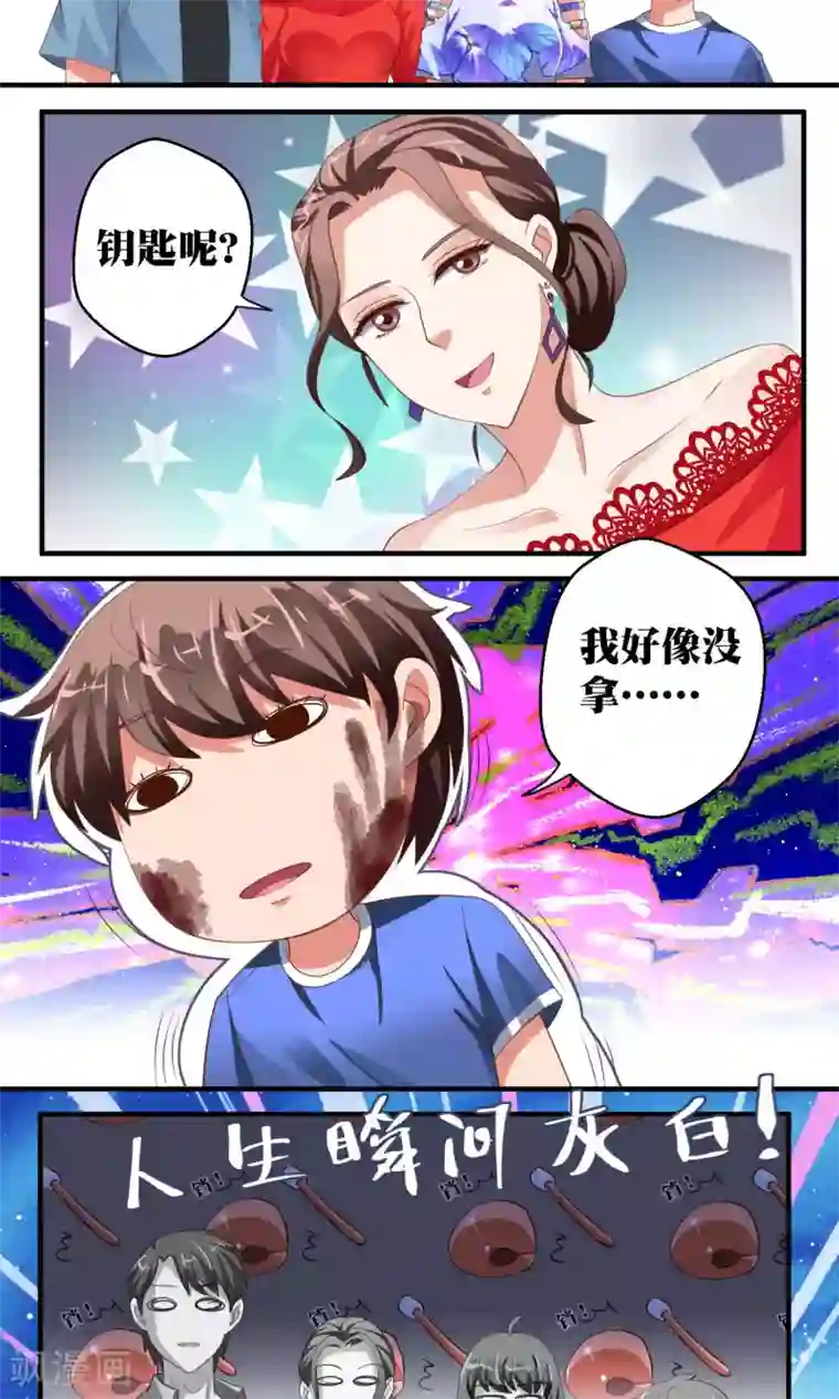 豪门争斗之散打女王第44话