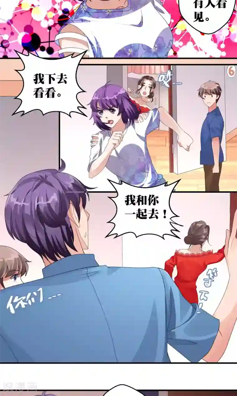 豪门争斗之散打女王第44话