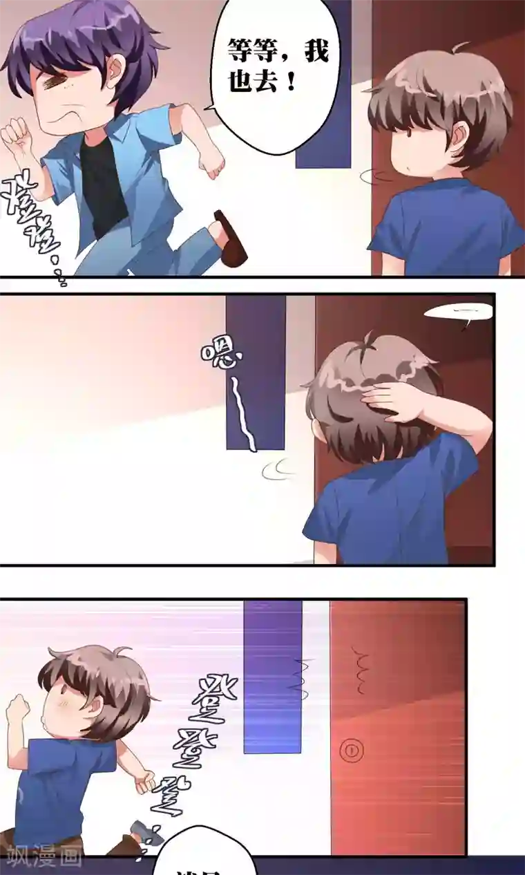 豪门争斗之散打女王第44话