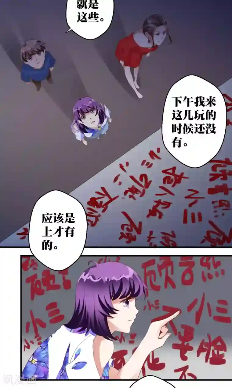 豪门争斗之散打女王第44话