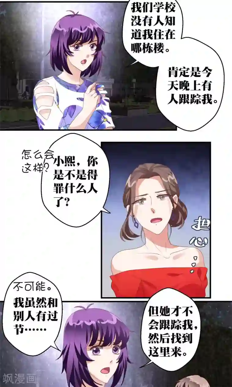 豪门争斗之散打女王第44话