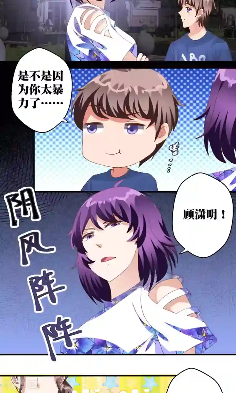 豪门争斗之散打女王第44话