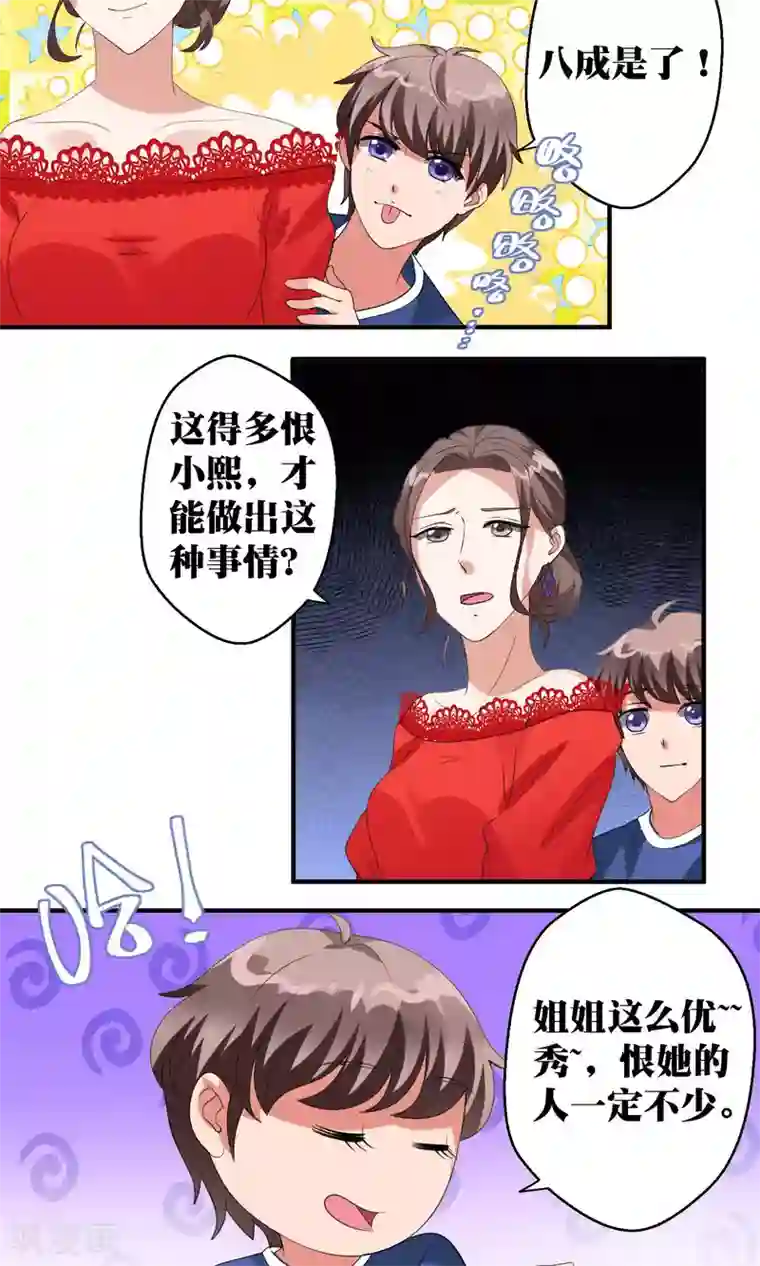 豪门争斗之散打女王第44话