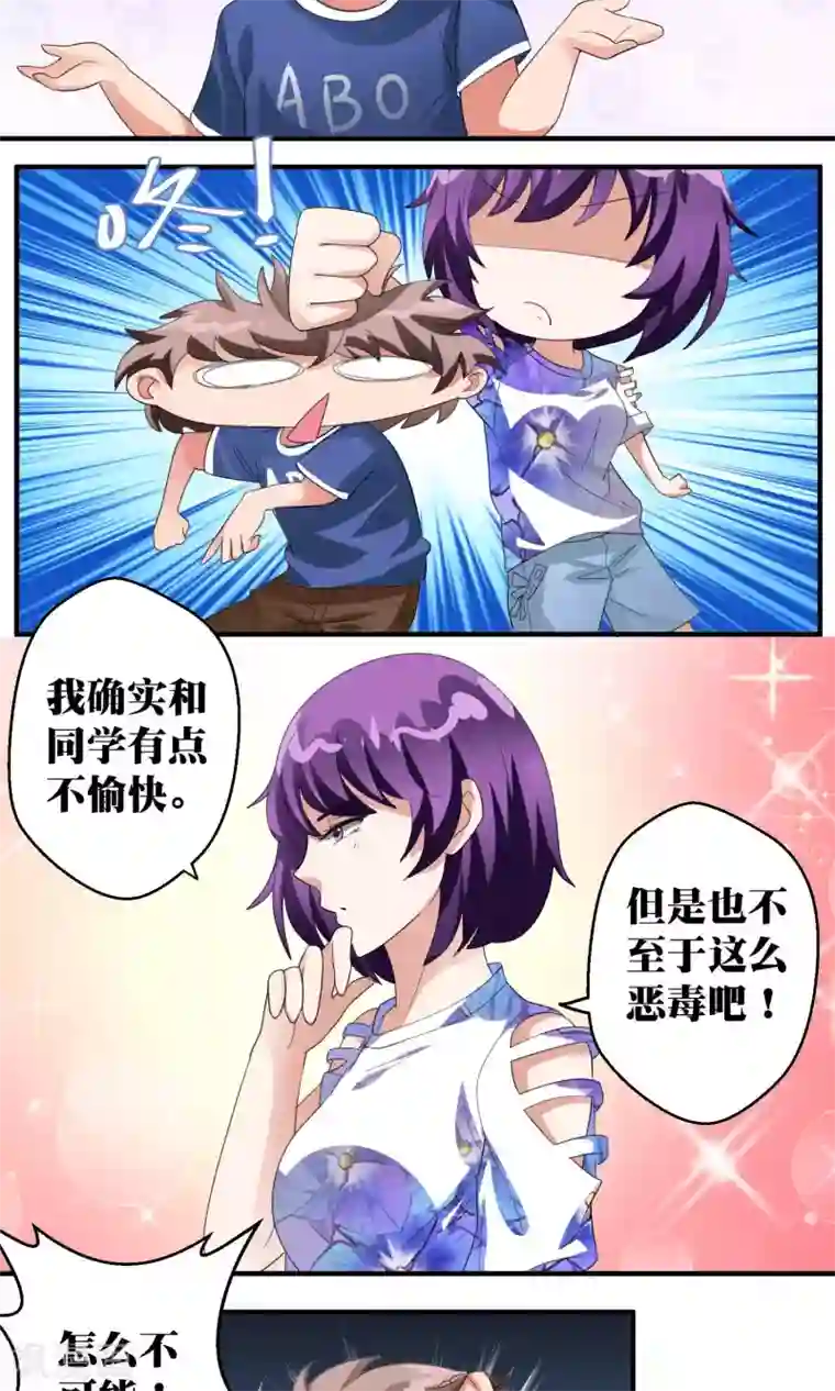 豪门争斗之散打女王第44话