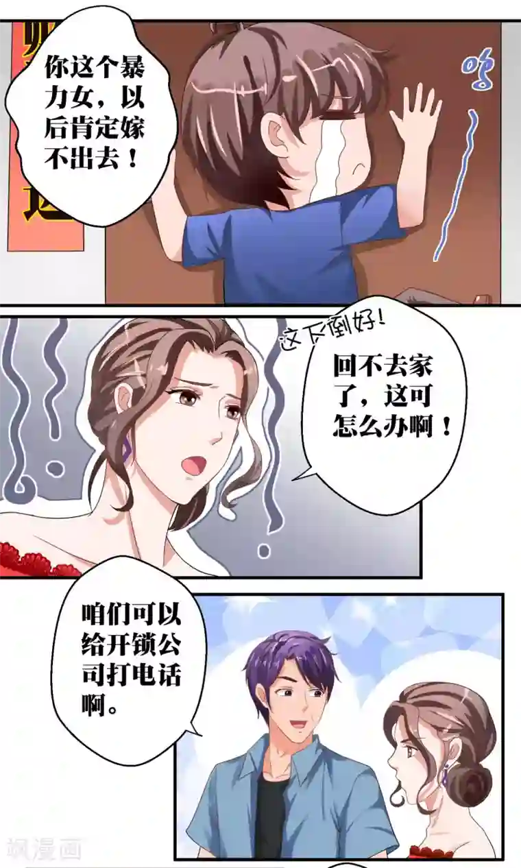 豪门争斗之散打女王第45话