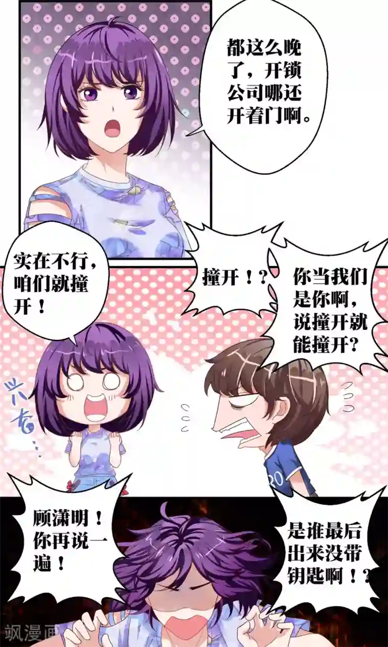 豪门争斗之散打女王第45话