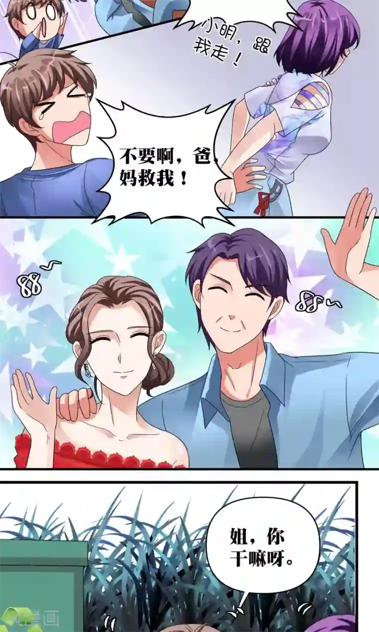 豪门争斗之散打女王第45话