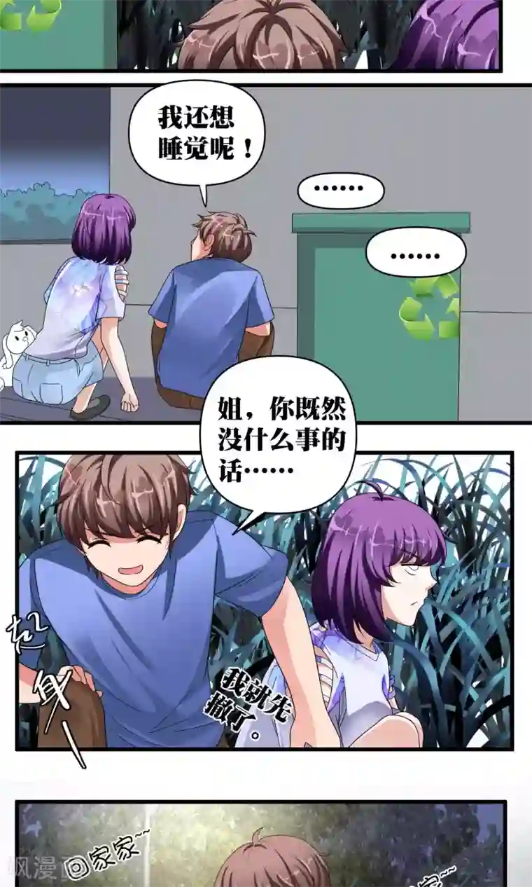 豪门争斗之散打女王第45话