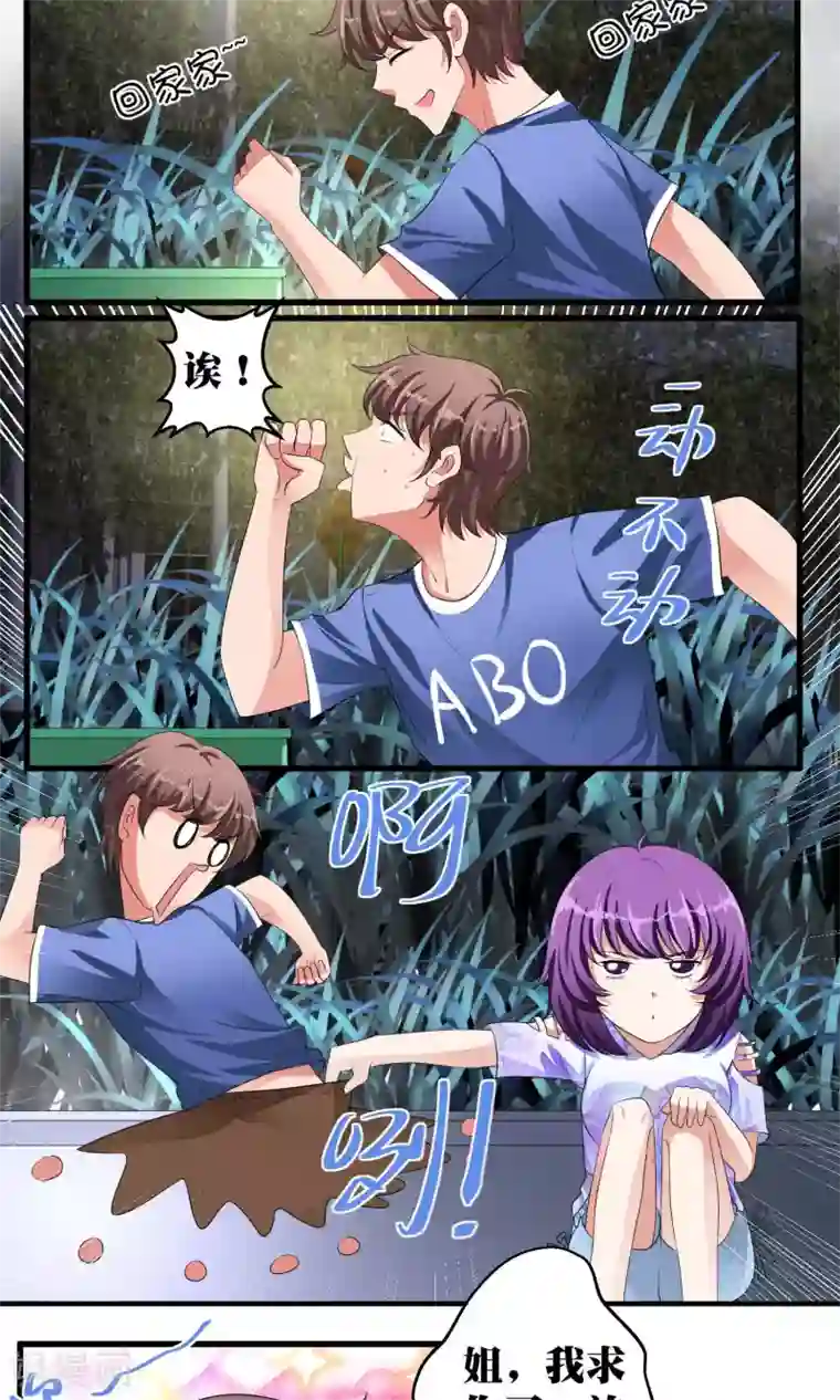 豪门争斗之散打女王第45话